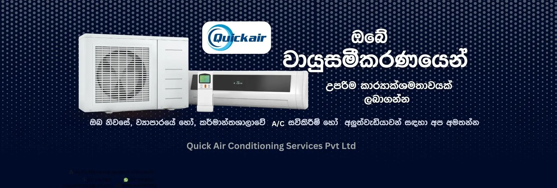 Quick Air Conditioning Services Pvt Ltd - ඔබේ වායුසමීකරණයෙන් උපරිම කාර්යක්ෂමතාවයක් ලබාගන්න